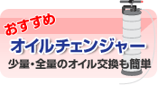 高性能潤滑剤ウルトラパワーGOLD：製品情報：ベターマスク株式会社